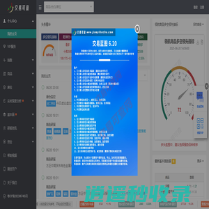 交易可查 - 让交易变得更简单
