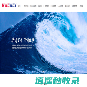华纬科技股份有限公司官网