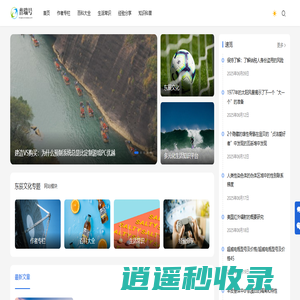 东辰文化 - 多元化生活知识平台