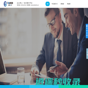 天津开发区泰辉人力资源服务有限公司