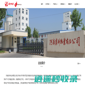 河南农科牧业有限公司