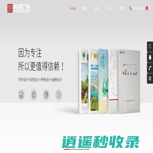 专注企业内刊设计印刷制作 内刊设计 画册设计 广州内刊设计 广州画册设计  广州内刊印刷  广州画册印刷