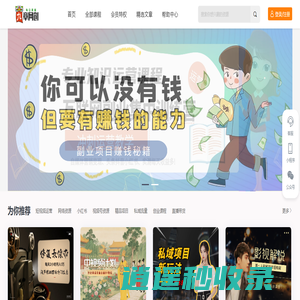 九章网创项目库