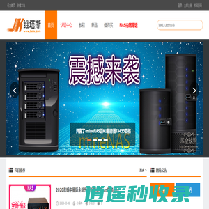 nas服务器,邢台网云科技,JK全球购,群晖nas论坛,Synology群晖新品团购,群晖团购论坛,国外商品什么值得买,HP服务器论坛,群晖私有云,DIY黑群晖教程 -  JK全球购!