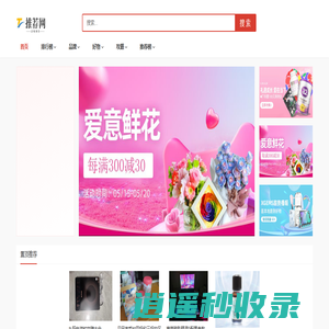 推荐网 - 专注于品牌、好物排行推荐