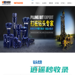 潜孔钻头潜孔冲击器_潜孔冲击器钻头_高低风压冲击器潜孔钻头-潜孔冲击器钻头  米数多钻具-株洲精德机械有限公司