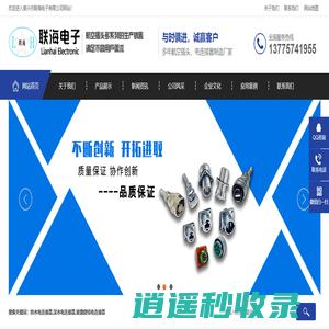 深水防水电连接器-玻璃烧结电连接器-泰兴市联海电子有限公司