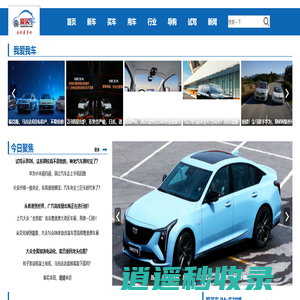 爱买车网-我的买车吧[汽车资讯-报价-爱车买车就上爱买车]