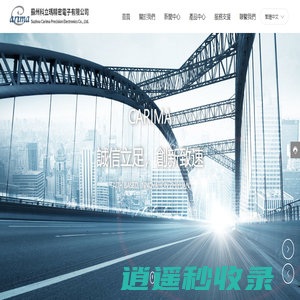 蘇州科立瑪精密電子有限公司_專業從事模具設計、模具註塑及註塑裝配