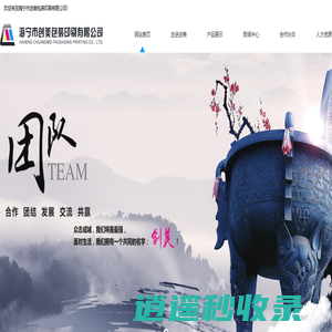 海宁市创美包装印刷有限公司-海宁彩印包装/纸盒，嘉兴彩印包装/纸盒，江浙沪彩印包装/纸盒
