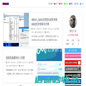 网吧备忘录-关注网吧行业动态，收集并分享网吧无盘技术及软件，鄙视网吧恶意广告行为
