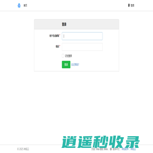 登录 - 祥拓云