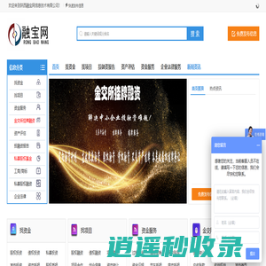 陕西融宝网信息技术有限公司-找项目_找投资_项目融资就上融宝网-专业的投融资信息服务平台