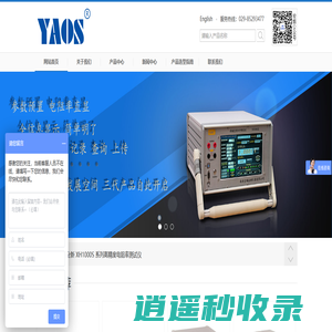 西安宏鹄检测仪器有限公司