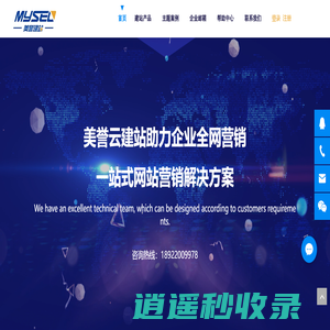 邮箱江门, 江门网站设计, 江门邮箱, 江门网站, 江门谷歌推广 – 江门市美誉网络技术有限公司
