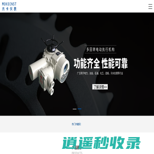 木卡仪表（上海）有限公司_专业研发、生产、销售各种气动执行器，电动执行器、定位器、仪表附件及控制仪表等系列产品的自动化系统综合厂家