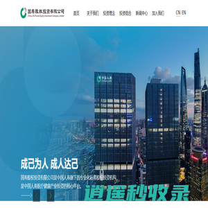 国寿股权