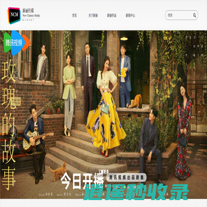 新丽传媒 New Classics Media