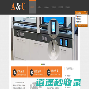 广州安辰仪器设备有限公司