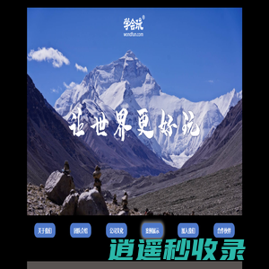 好玩的团建就是学会玩——杭州学会玩网络技术有限公司