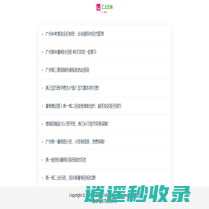 汇上优课