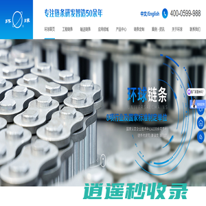 工程链条-输送链条-板式链条-传动链条厂家-工程机械链条-江苏环球链条