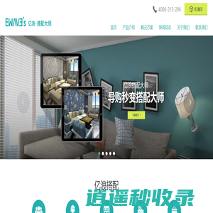 亿浪搭配大师