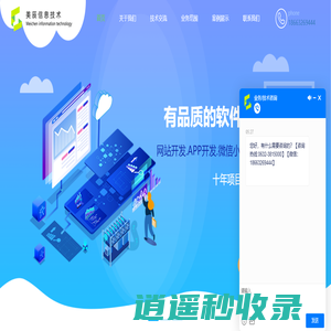 网站、软件、物联网、数字孪生、APP、小程序开发服务-美辰信息技术