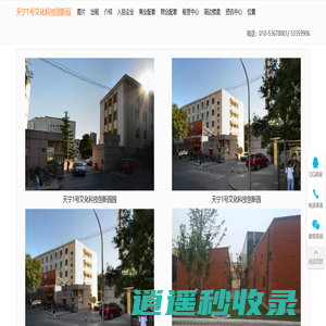 天宁1号文化科技创新园-招商中心欢迎您