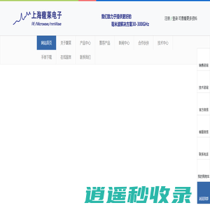 上海馥莱电子有限公司-上海馥莱电子有限公司