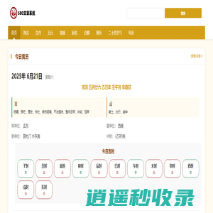奥驰日记-中华传统文化学习交流网