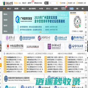 高校人才网|高才网_硕士博士高层次人才招聘服务平台