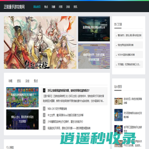 正能量手游攻略网-热门手机游戏攻略-最新游戏资讯攻略教程