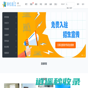 择校通|深圳择校通教育科技有限公司|找培训|找学校|试听课程|报名优惠尽在择校通