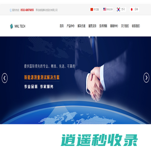 青岛美凯麟科技股份有限公司
