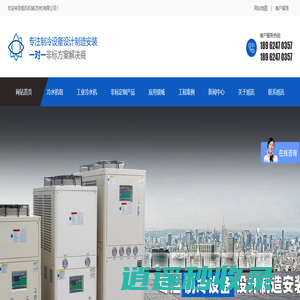 工业冷水机-苏州冷水机厂家-风冷式冷水机-螺杆式冷水机-旭讯机械(苏州)有限公司