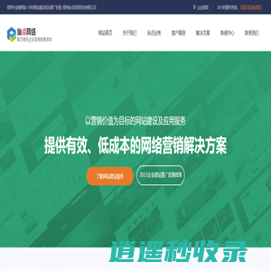 郑州做网站-10年网站建设制作优化推广经验-郑州纵点信息科技有限公司