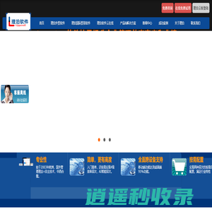 上海理泊软件_15年+专业经验，先进的跨设备B/S外贸软件,高度集成AI人工智能,是外贸企业管理软件新购、升级选择。欢迎免费试用