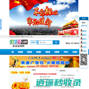 全国会展信息综合门户网站-zhxxpq.com-展会排期网|会展信息排期网|展览会信息网|博览会信息网|展会信息网 | 展会信息排期网 | 会展信息网