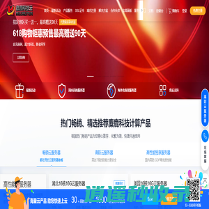 首页_麋鹿科技-麋鹿科技,麋鹿科技云,云服务器,服务器,域名注册,国外服务器,香港服务器,挂机宝,免费服务器,免费空间,免费域名,免备案空间,免备案服务器