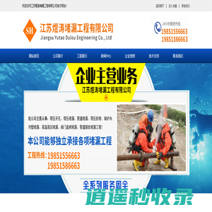 带压开孔|带压堵漏-江苏煜涛堵漏工程有限公司