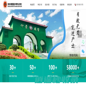 郑州仲景国医中等专业学校-河南仲景医专-郑州医学中专