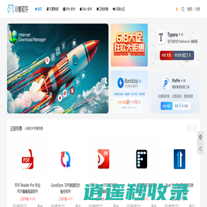 小熊软件 | 应有尽有