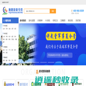 2025小学生暑假夏令营-口碑好的军事夏令营-逸趣游夏令营