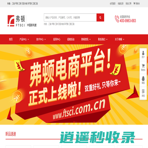 武汉弗顿控股集团有限公司-----中国新纯度