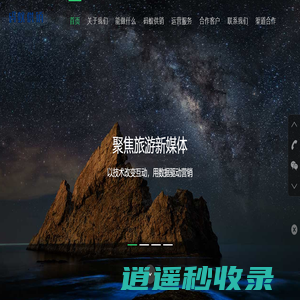 掌上游蚂蚁供销文旅供应链平台