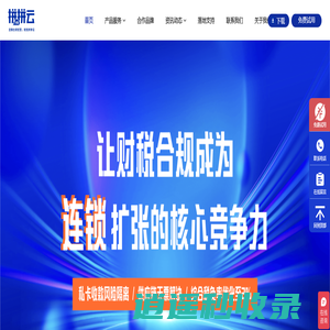 拼拼云-用合规分账创造利润价值