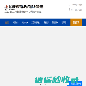 旋齿空压机_特种气体压缩机_特殊工艺气体压缩机-杭州能久机械
