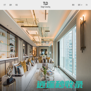 建筑室内设计_高端豪宅设计_全案设计-TLD Design Consulting