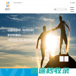 浙江鑫进电气有限公司
